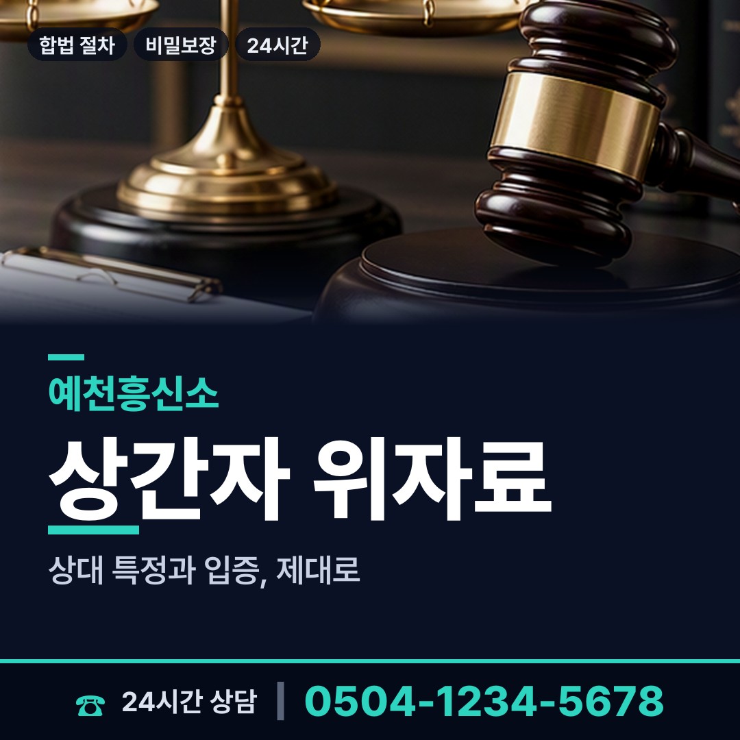 예천 지보면 외도현장 상담 안내