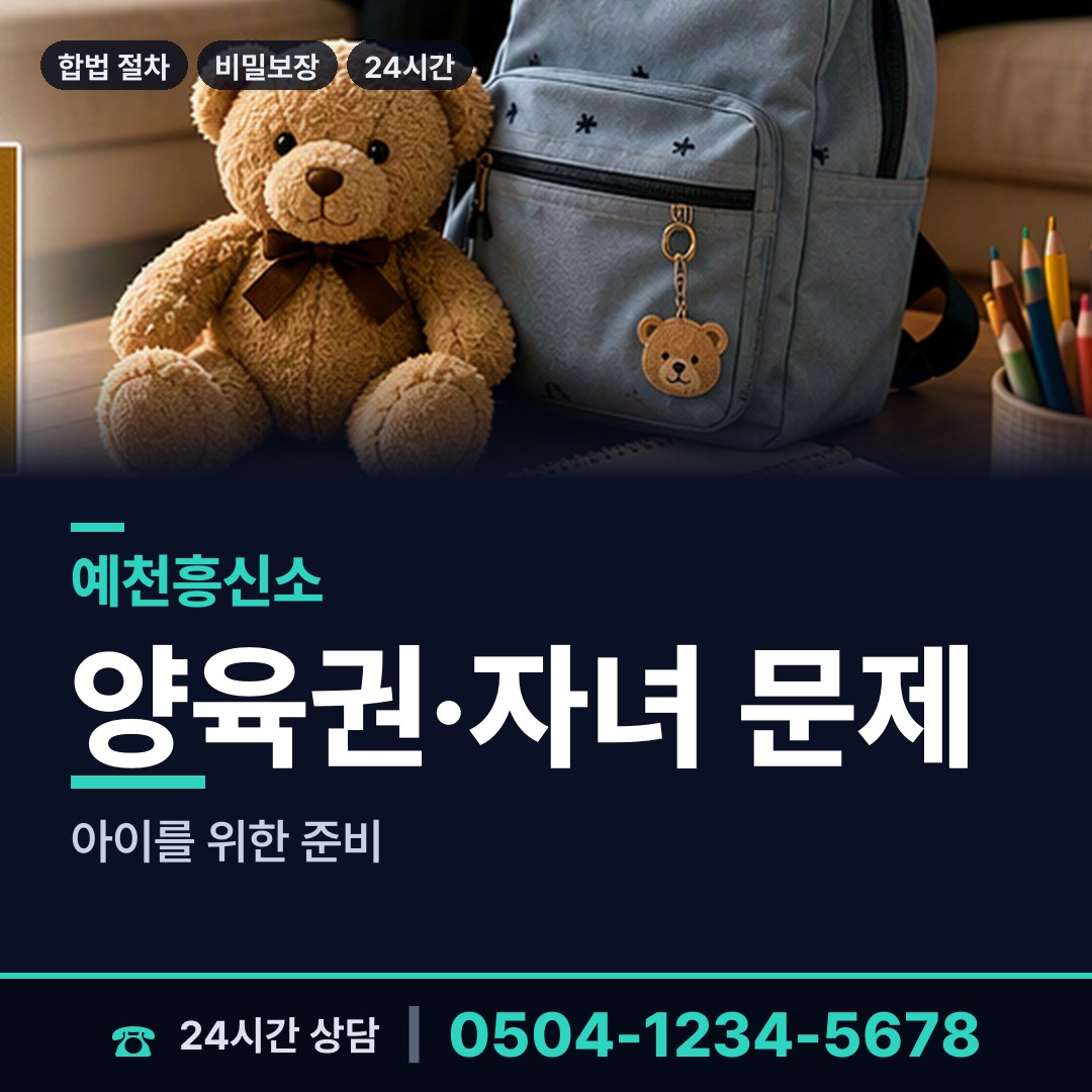 예천 지보면 생모찾기 상담 안내